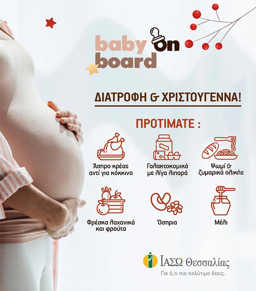 ιασώ θεσσαλίας health marketing