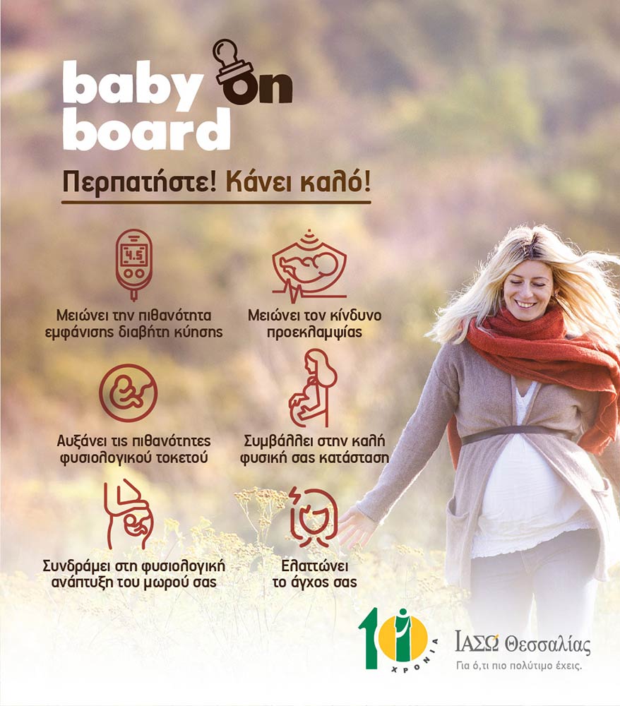 ιασώ θεσσαλίας health marketing