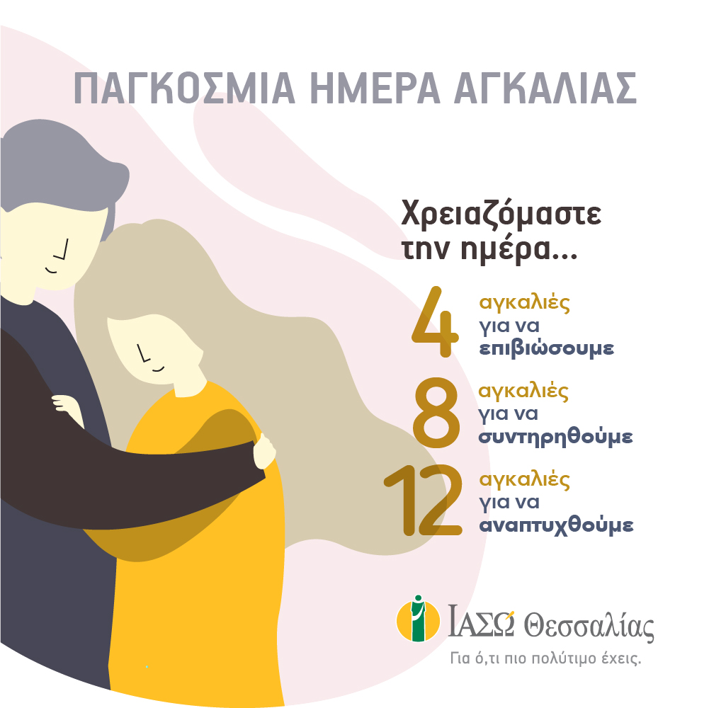 ιασώ θεσσαλίας health marketing